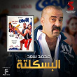 El Beskelta (From El Lembi Movie) | Mohamed Saad