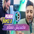 Ma3andich M3lam | Cheb Ramzi 31