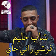 Farchi Rani Jay (feat. Halim Ziani) | Cheb Halim