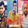 Ana njemal w hiya la (feat. Raouf Samoray) | Cheb Zaki