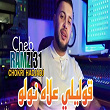 Golili 3lach nwelo (feat. Chokri Hadjadj) | Cheb Ramzi 31