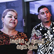 El Hadra Li Galouha Menha Kayna (feat. Oueld Melal) | Cheb Ali Madjadji, Cheba Negouane