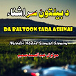 Da Baltoon Sara Ashnai | Maulvi Abdul Samad Samim