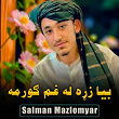 Bya Zra La Gham Gorma | Salman Mazlomyar