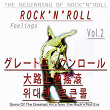 Rock Favorites, Vol. 2 (Rock´n´Roll Feelings - Asia Edition) | Elvis Presley "the King"
