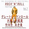 Rock Favorites, Vol.7 (Rock´n´Roll Feelings - Asia Edition) | Hank Williams