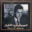 Khatem sabr | Farid El Atrache
