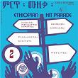 Ethiopian Hit Parade, Vol. 2 | Gétatchèw Kassa