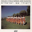 Israeli Folk Songs and Dances | Gamliel