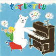 Kids Jazz CD | Toku