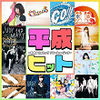 Heisei Hit - Heisei Anime Hits Sonymusic | Judy & Mary