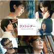 Last Letter (Original Soundtrack) | Takeshi Kobayashi