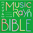 MusicRay'n ALL STAR MIX "BIBLE" mixed by DJkazu | Sphere