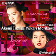 GOLDEN BEST Akemi Ishii / Yukari Morikawa | Akemi Ishii Yukari Morikawa