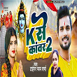 K Se Kawar 2 | Muskan Sharma, Tiger Pawan Sharma, Sabir Babu & Rohit Rangbaaz