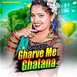 Gharve Me Ghatana | Ad Aman & Dharamveer Yadav