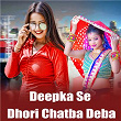 Deepka Se Dhori Chatba Deba | Bablu Premi, Sudhir Pardeshi & Pankaj Yadav