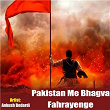 Pakistan Me Bhagva Fahrayenge | Ankush Bedardi, Sudhir Pardeshi & Pankaj Yadav