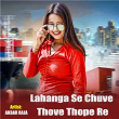 Lahanga Se Chuve Thove Thope Re | Akbar Raja, Sudhir Pardeshi & Pramod Bhai