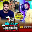 Happy Birthday Khesari Bhaiya | Jallu Raja, Sabir Babu & Deepak Mandola