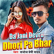 Da Jani Devru Dhori Pa Bhar | Sanoj Premi Yadav, Sabir Babu & Deepak Mandola