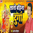 Saato Bahina Durga | Agam Chouhan & Bipul Deewane