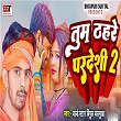 Tum To Thahre Pradeshi 2 | World Star Vipul Balmuwa, Bipul Deewane & Mukesh Ji