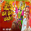 Mandir Cham Cham Chamke | Mahant Mahto, Bipul Deewane & Raj Nirala