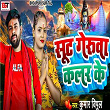 Suit Geruwa Colur Ke | Kumar Vipul & Jhulan Jhamela