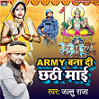 Army Banadi Chhathi Mai | Jallu Raja, Mohan Yadav & Mm Mukesh