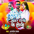 Ahir Toli Ke Holi | Anmol Yadav, Nishad & Deepak Mandola