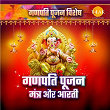 Ganpati Pujan Mantra And Aarti - Ganpati Pujan Special | Ravindra Jain, Shailendra Bhartti, Dr. Sanjayraj Srg & Siddharth Amit Bhavsar