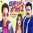 Dhan Dhuaa Ho Jai 2 | Sanjeet Kharwar, Rinchu Raj, Omkumar Kharwar & Deepka Deewana