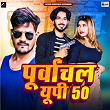 Purwanchal Up 50 | Akash Kushwaha, Umesh Yadav & Khushi Kakkar