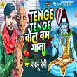 Tenge Tenge Bol Bam Gana | Bablu Premi, Sudhir Pardeshi & Raja Raushan