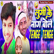 Lungi Ke Nag Bole Tenge Tenge | Mohan Premi, Raja Raushan, Sudhir Pardeshi & Raushan Mohan