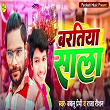 Baratiya Sala | Bablu Premi, Raja Raushan & Sudhir Pardeshi