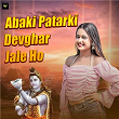 Abaki Patarki Devghar Jale Ho | Samim Paremi, Ad Aman & Sujit Chauhan