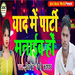 Yaad Me Party Manaib Ho | Jitendra Jaini Kashyap, Asagar Ansari & Hare Ram Pujari