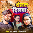 Dolal Dilwa | Harendra Halchal, Shilpi Raj, Abhay Yadav & Raushan Rashila