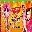 Lover Milal Hebi | Raja Vikash Bedardi & Suraj Parkash