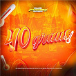 40 graus (feat. DJ Kauan NK) | Mc Renatinho Falcão, Mc Jota F & Dj 2g Da Zn