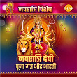 Navratri Devi Puja Mantra & Aarti | Ravindra Jain, Siddharth Amit Bhavsar & Dr. Sanjayraj Srg