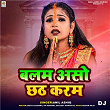 Balam Aso Chhath Karam DJ | Anil Ashiq