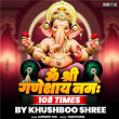 Om Shri Ganeshaya Namaha 108 Times Mantra | Khushboo Shree