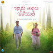 Ibbani Tabbida Ileyali (Original Motion Picture Soundtrack) | Gagan Baderiya & Chandrajith Belliappa