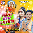 Maiyaa Sunar Lgeli | Nandlal Bihari, Dipak Babu & Manoj Krish