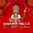 Muruganin Aattam | C. Sathya, Vasanth S Sai, Velmurugan & Santhosh Subramaniyam