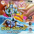 Padi Tugire | R.s.ganesh Narayanan, Harihara Sharma & Preethi Ashok