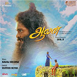 Aalan (Original Motion Picture Soundtrack) | Manoj Krishna & Karthik Netha